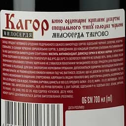 Вино Милосердя Кагор червоне десертне 16% 0.7 л (704770) - мініатюра 3