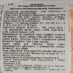 Вологий корм для дорослих собак всіх порід Nature's Protection Adult з яловичиною та індичкою 400 г - мініатюра 5