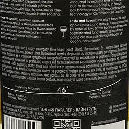 Вино 46 Parallel El Capitan Pinot Blanc біле сухе 0.75 л - мініатюра 3