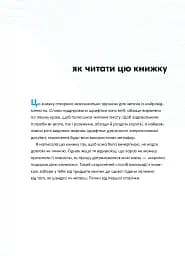 Як давати лад будинку. Лагідний підхід до прибирання й упорядкування, щоб не потонути в хаосі - мініатюра 5