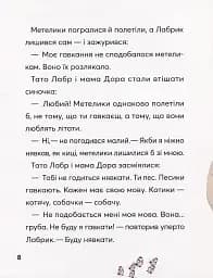 Навіщо песикові гавкати - мініатюра 8