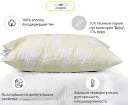 Подушка пухова MirSon Extra №2766 м'яка пух 30% 40х60 см шампань (2200005193976) - мініатюра 2