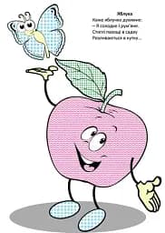 Чарівний пензлик. Фрукти-овочі - мініатюра 3