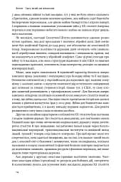 Переосмислення забутого ХХ століття - мініатюра 10