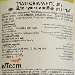 Вино Schenk Trattoria Bianco біле сухе 0.75 л - мініатюра 4