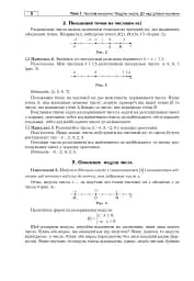 Математика. Алгебра та початки аналізу. ЗНО та НМТ 2026: Комплексне видання. Частина І - мініатюра 7