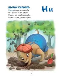 Жива абетка і лічба - мініатюра 5