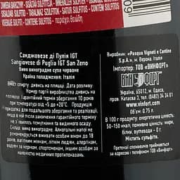 Вино Pasqua Sangiovese di Puglia, червоне, сухе, 0,75 л (8007880313109) - мініатюра 3