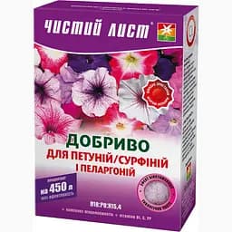 Добриво кристалічне Чистий Лист для петуній, сурфіній та пеларгоній 300 г (10508197)