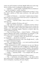Стрімка могила. Книга 7 - мініатюра 10