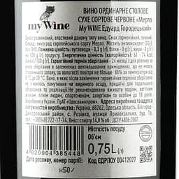 Вино My Wine Eduard Gorodetsky Merlot, червоне, сухе, 13%, 0,75 л (879629) - мініатюра 3