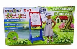 Мольберт двухсторонний KINDERWAY (51-004)