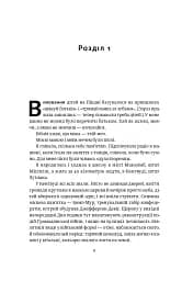 Жінка в мені (Limited edition) - мініатюра 6