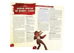 Geekach Games Шалені світи. Пробний забіг (Savage Worlds Test Drive) (укр.) (GKRP0001) - мініатюра 2