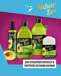 Експрес-кондиціонер Nature Box для відновлення волосся та проти посічених кінчиків з олією авокадо холодного віджиму 200 мл - мініатюра 3