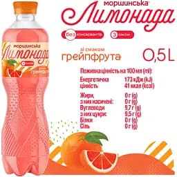 Напій Моршинська Лимонада Грейпфрут середньогазований 0.5 л - мініатюра 5