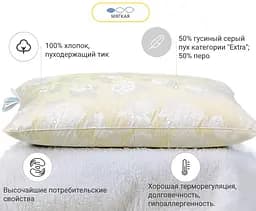 Подушка пухова MirSon Extra №112 50х50 см шампань (2200003279214) - мініатюра 2
