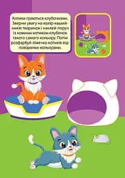 Вправні пальчики. 3-4 роки. Розважаємося з білочкою - Оксана Алліна - мініатюра 3
