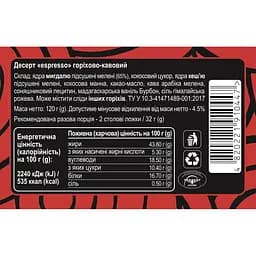 Десерт Aumi Espresso горіхово-кавовий, 120 г (795217) - мініатюра 2