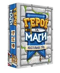 Настільна гра Герої та Маги (Heroes & Wizards)