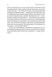 Голокост. Нова історія - мініатюра 17