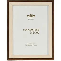 Рамка для фото МВМ My Home Епізоди Бежеве дерево 23.3 х 18.2 см  (PH-3 L BEIGE/WOOD)