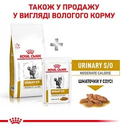 Сухий корм для дорослих кішок схильних до набору зайвої ваги з профілактикою захворювань сечовидільної системи Royal Canin Urinary S/O Moderate Calorie Cat, 1,5 кг - мініатюра 2