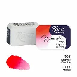 Фарба акварельна Кармін (708) 2.5 мл Rosa Gallery