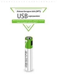 Акумулятори SMARTOOOLS AAA 1.5V Li-ion Type-C, 750 mWh, швидка зарядка 1 год, 2 шт + кабель - мініатюра 2