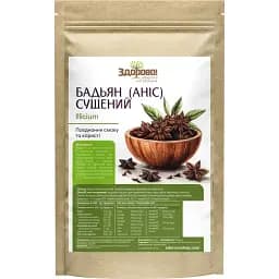 Бадьян (аніс) Здорово! сушений відбірний 100 г