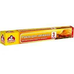 Рукав для запекания Помічниця 3 м