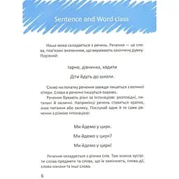Дитяча книга Талант Завтра до школи Цікава англійська граматика. Level 1 - Архипова О. Д. та Дубро В. В. (9789669353214) - мініатюра 4