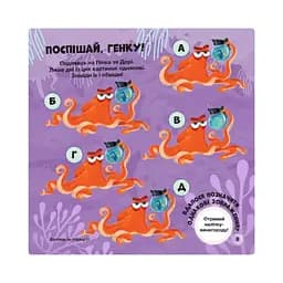 Головоломки для допитливих Ranok Creative Фантастична пригода 1263003 У пошуках Дорі - мініатюра 4