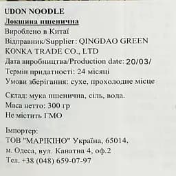 Локшина пшенична Royal Tiger Удон 300 г - мініатюра 3
