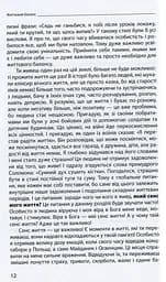 Книга Життєвий баланс ключ до щастя / Олег Кушнір (українською) kni0004489 - мініатюра 6