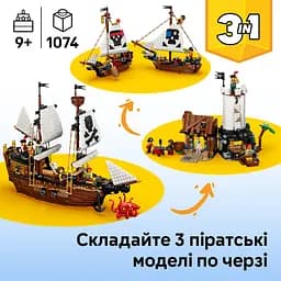 Конструктор LEGO Creator Культовий піратський корабель (31387) - мініатюра 11