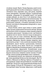 Спін-диктатори. Як змінюється обличчя тиранії в ХХІ столітті - мініатюра 14