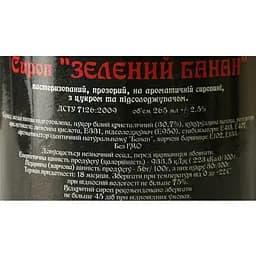 Сироп Red&Black Зелений банан 0.25 л - мініатюра 6