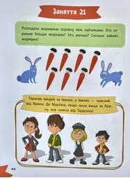 Захоплива логіка - мініатюра 4