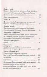 Російска окупація Чернівців - мініатюра 3