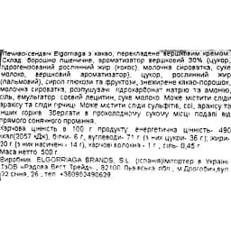 Печиво Elgorriaga Break шоколадне з молочною начинкою 500 г - мініатюра 4