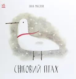 Сніговий птах