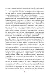 Колгосп тварин - мініатюра 7