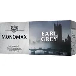 Набір пакетованого чорного чаю Monomax Earl Grey 112.5 г (75 шт. x 1.5 г) - мініатюра 3