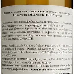 Вино Le Morette Lugana Riserva DOC біле сухе 0.75 л - мініатюра 4