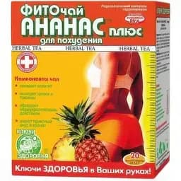 Фіточай Ключі Здоров'я N1 ананас плюс 1.5 г N 20 