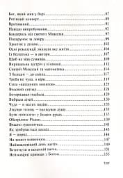 Бог діє тихо. Реальні історії від священників - мініатюра 3