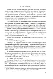 Ні живі, ні мертві - мініатюра 5