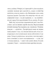 Контрабандист історій - мініатюра 13