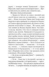 ORIENT. Книга 3. Шагадет - мініатюра 13